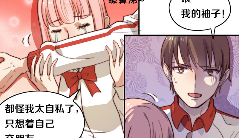 第29话 礼物 第 14 页