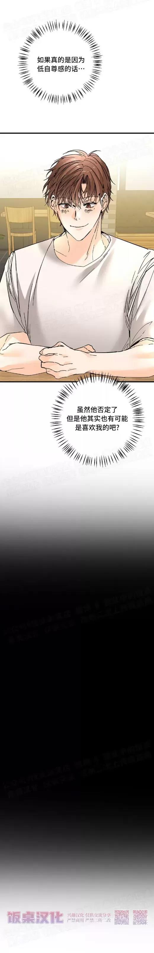 第26话 第 12 页