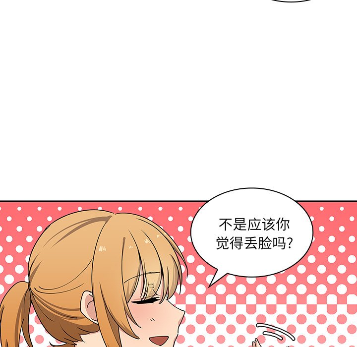第4话 第 23 页