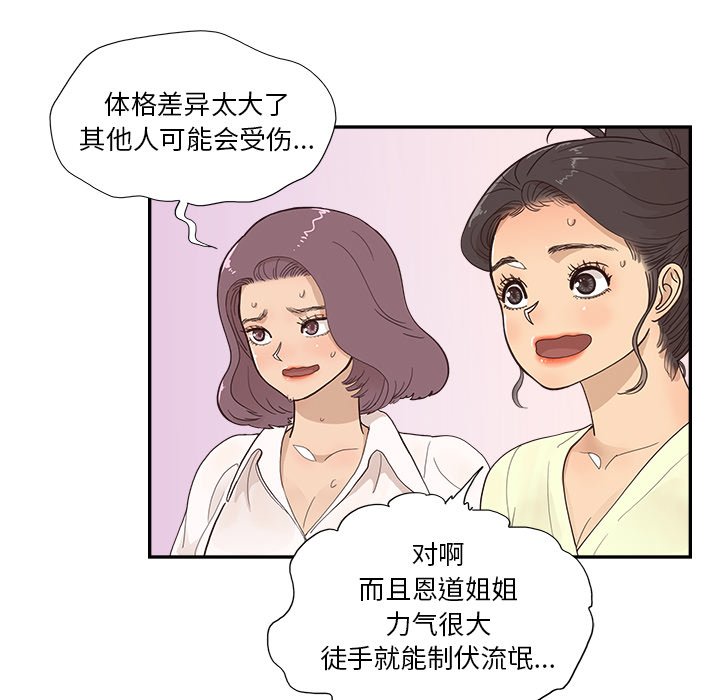 第119话 第 86 页