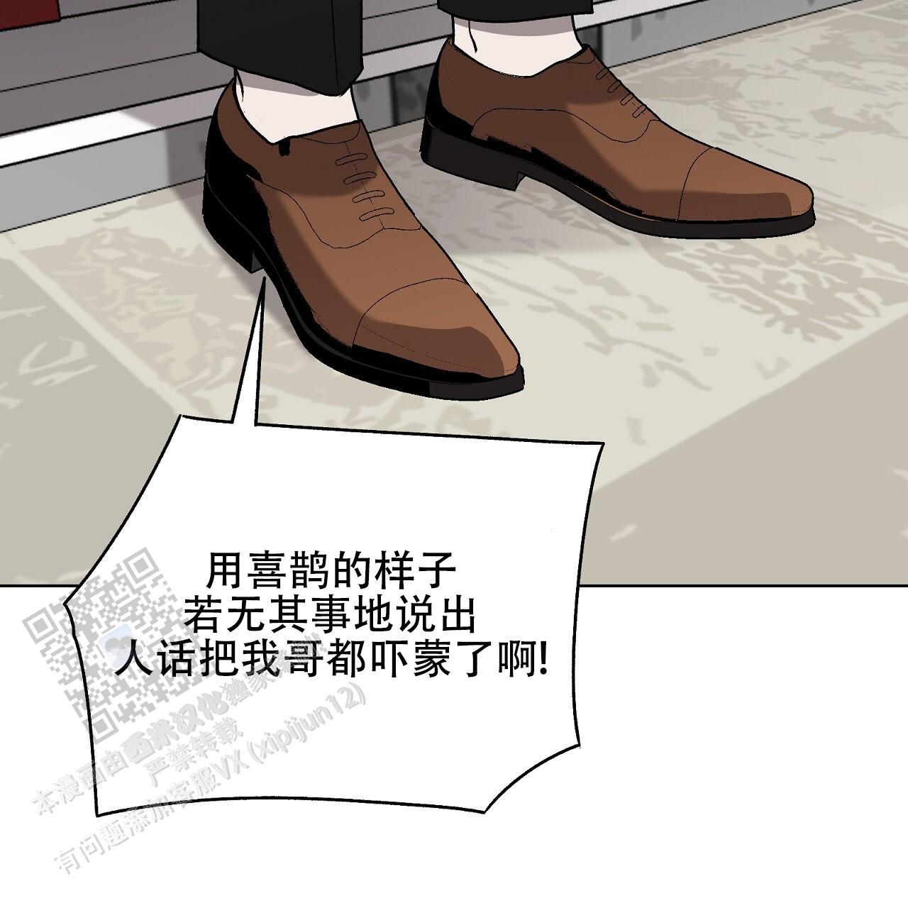 第26话 膈应 第 6 页