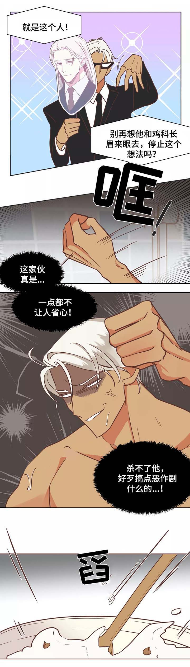 第89话 第89话 第 6 页