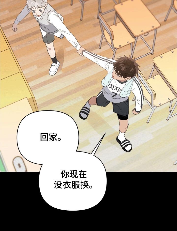 第15话 暗处的心思 第 6 页