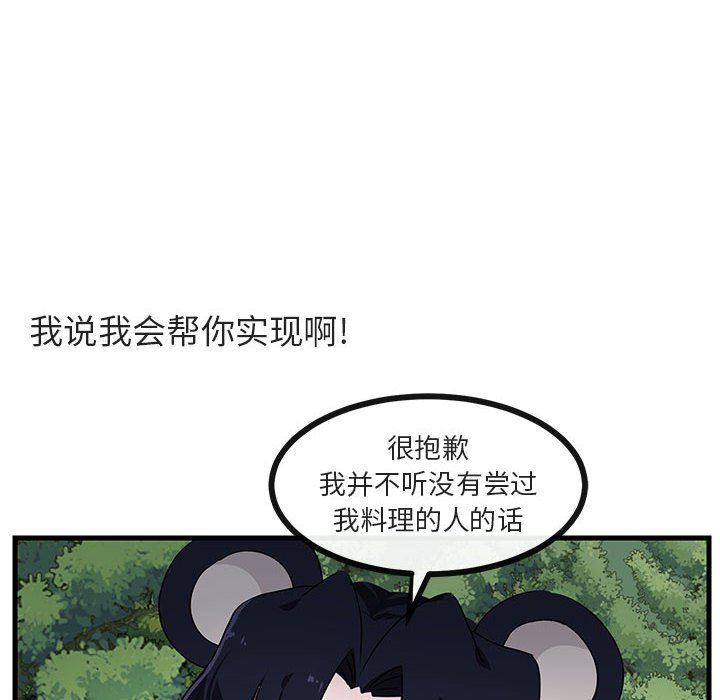第50话 第 39 页