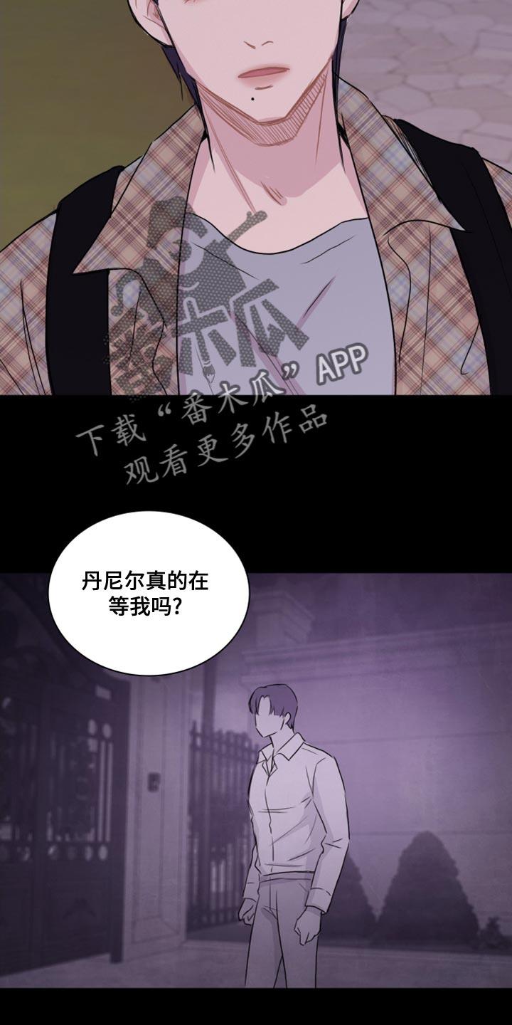 第37话 干脆毁掉（第一季完结） 第 11 页