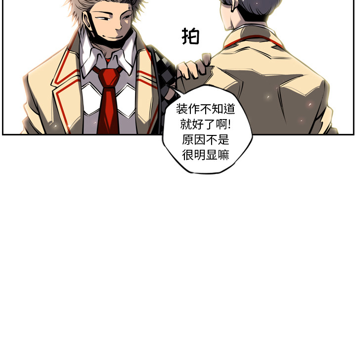 第12话 第 25 页