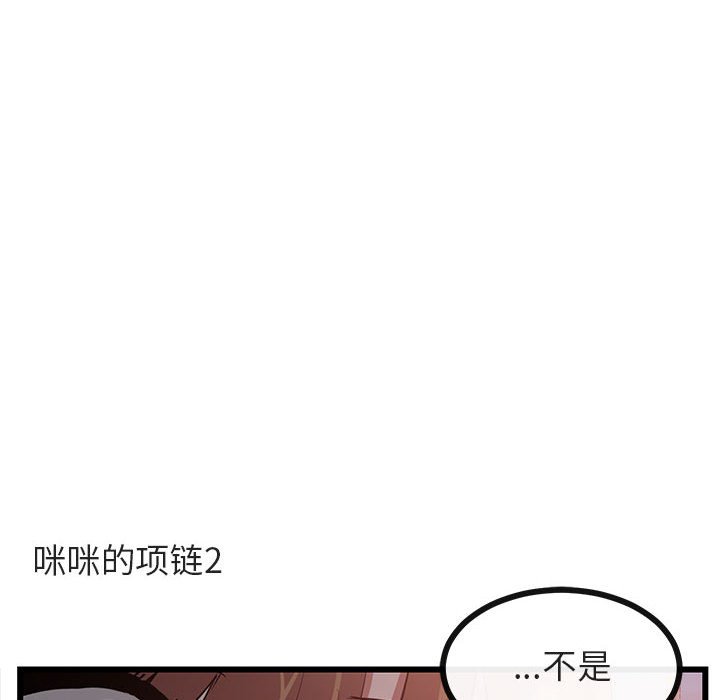 第25话 第 80 页