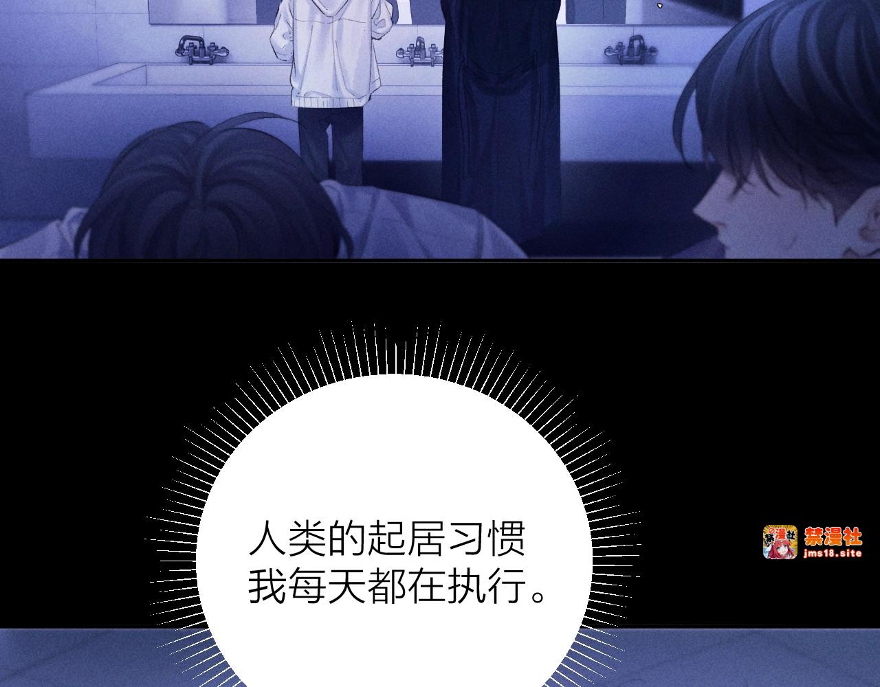 第41话 共享 第 5 页
