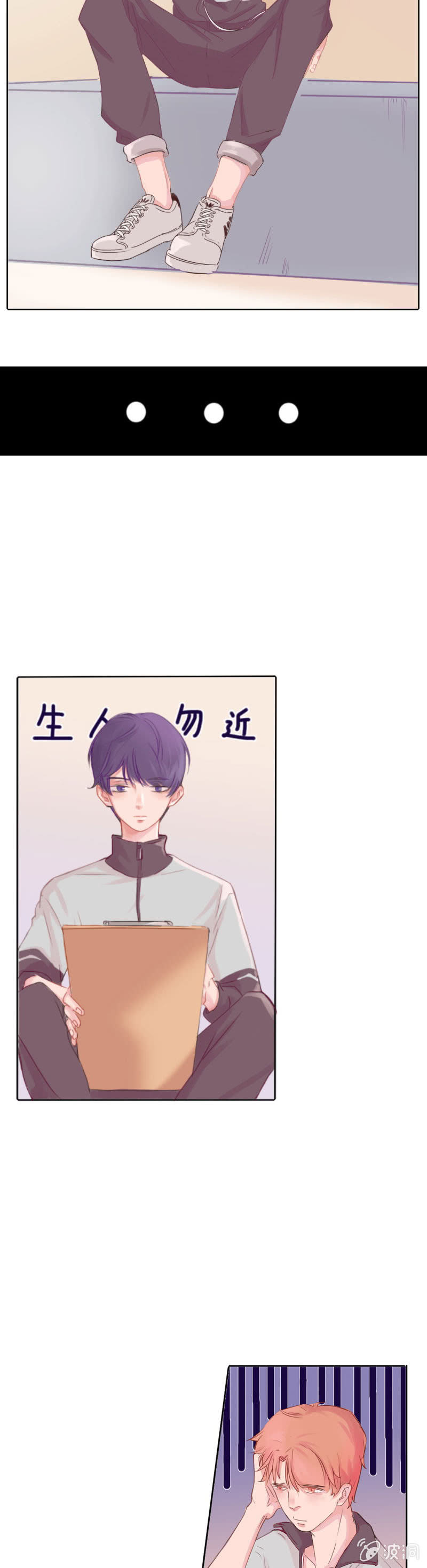 第一集 失眠会传染？！ 第 8 页