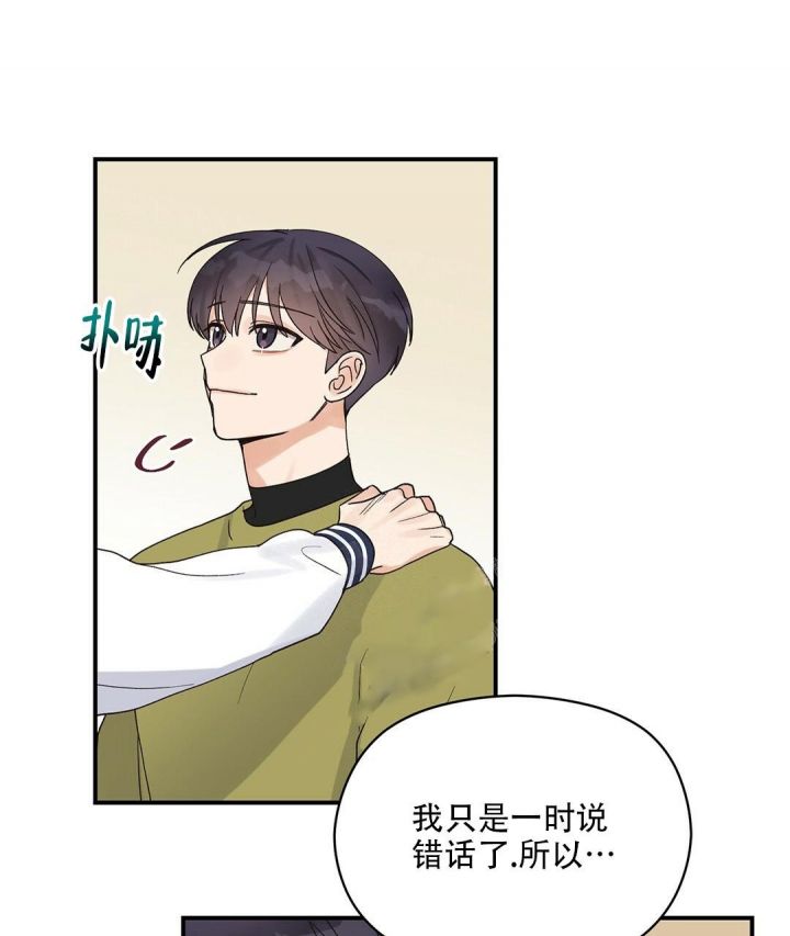 第17话 游戏 第 25 页