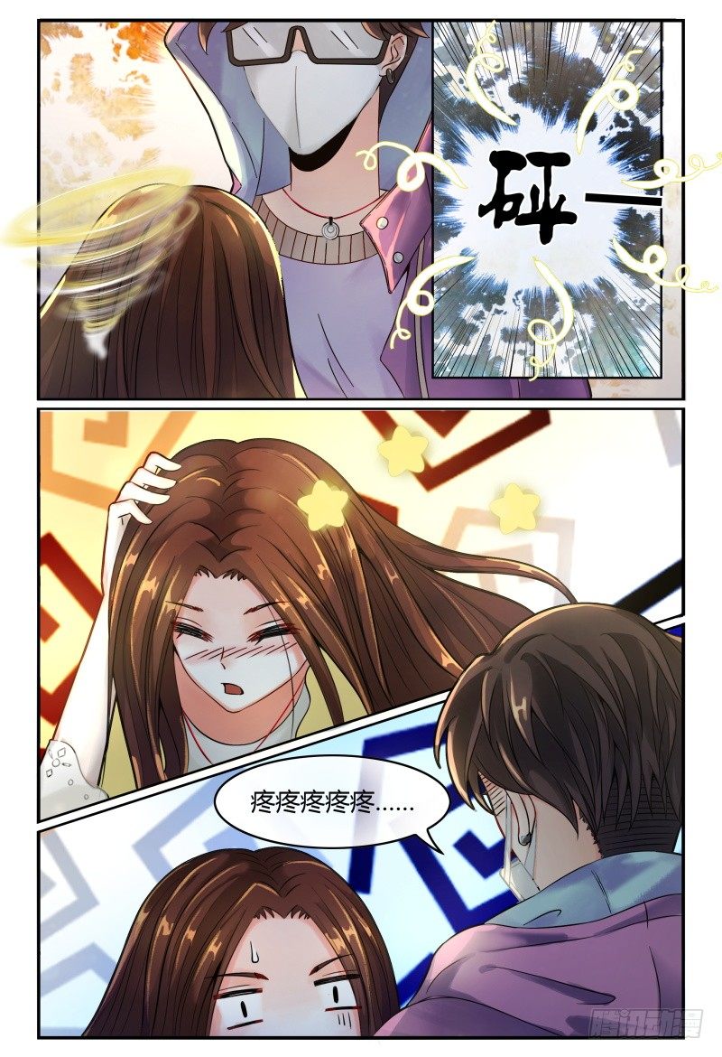 130意外的偶遇 第 4 页