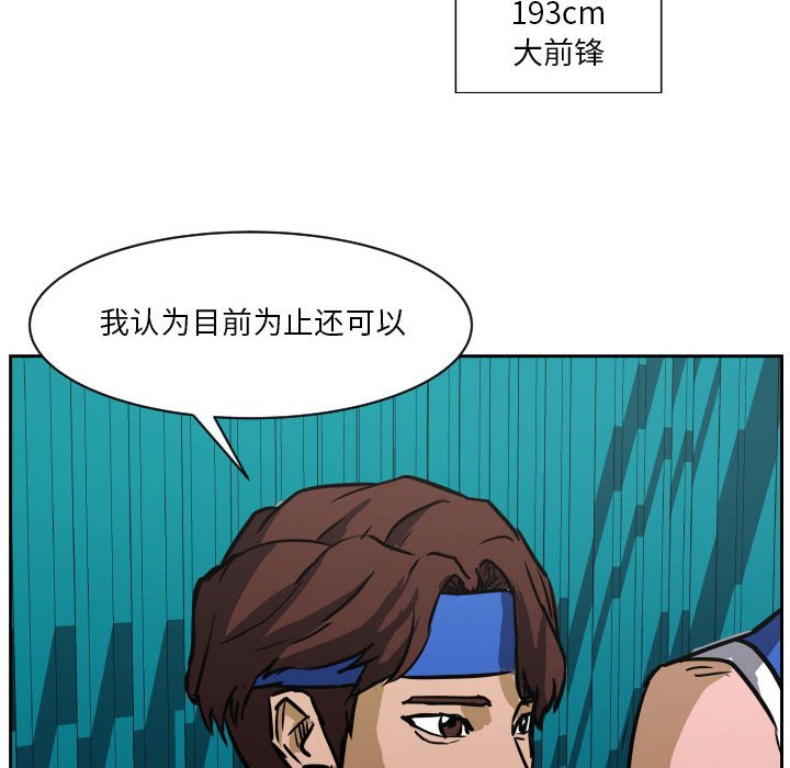 第75话 第 58 页