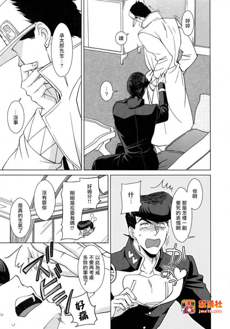 第4话 第 19 页