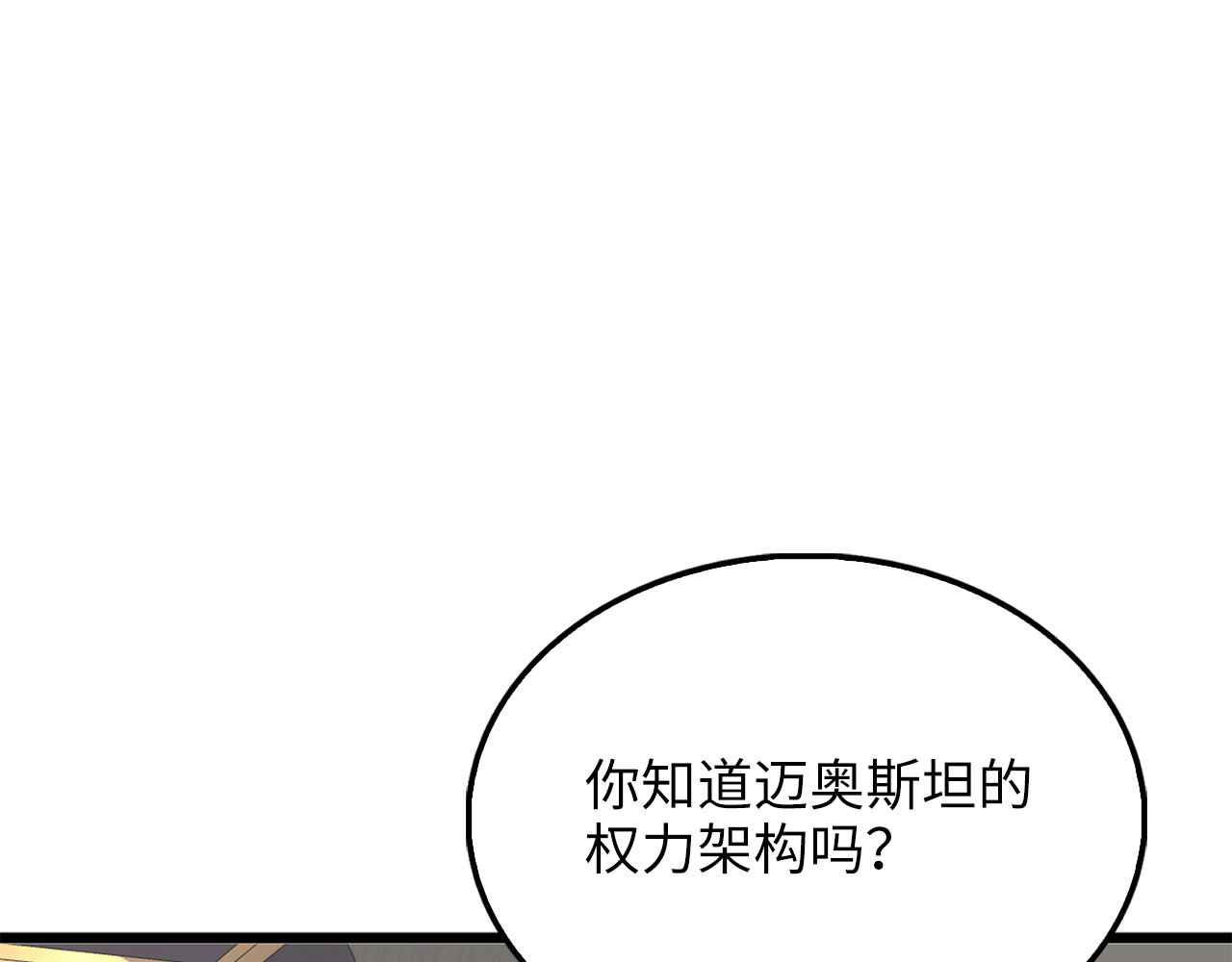 第194话 声名远扬 第 149 页