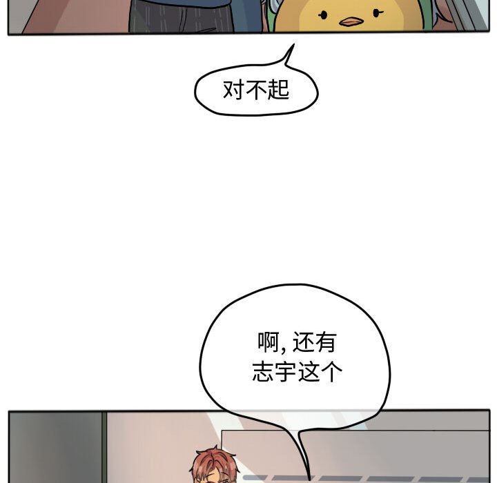 第28话 第 32 页
