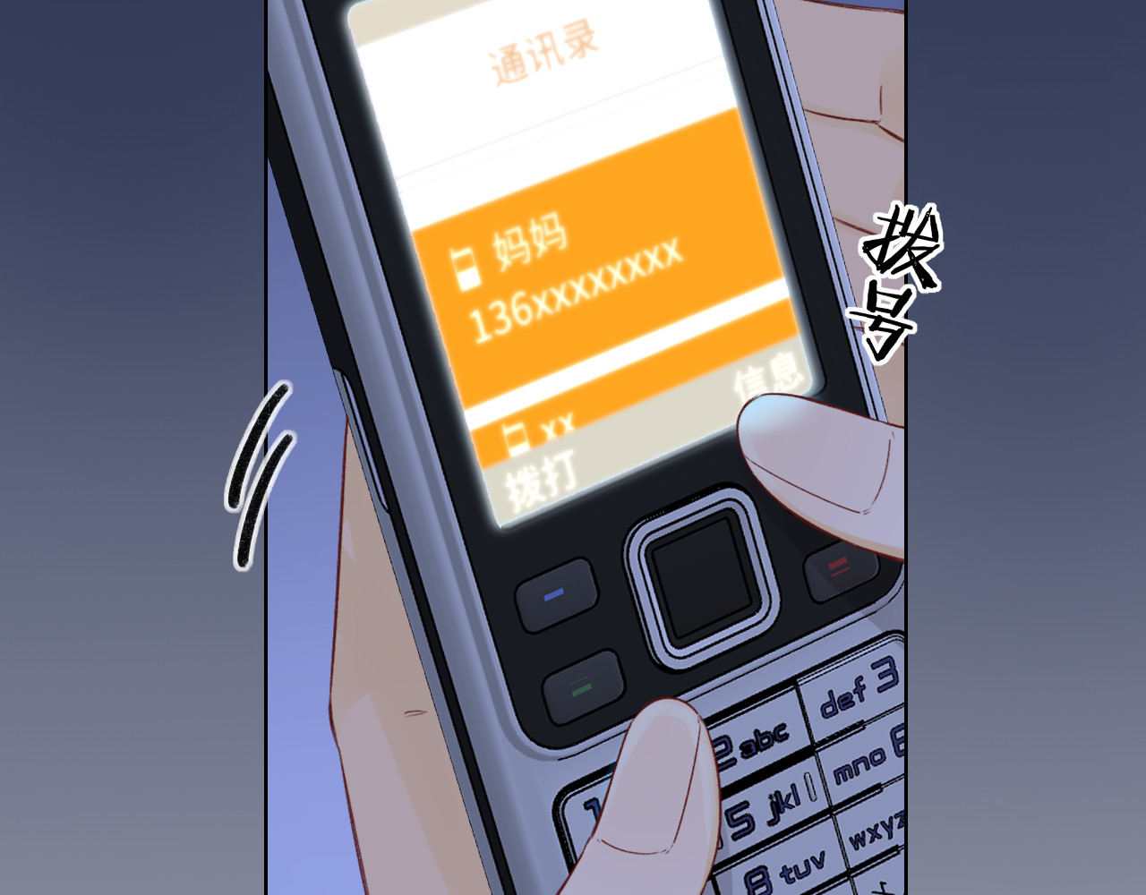 第44集 往事 第 53 页