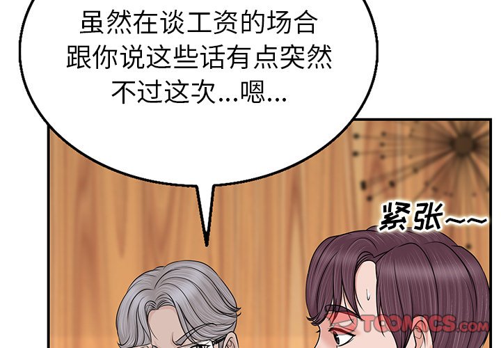 第2话 第 3 页