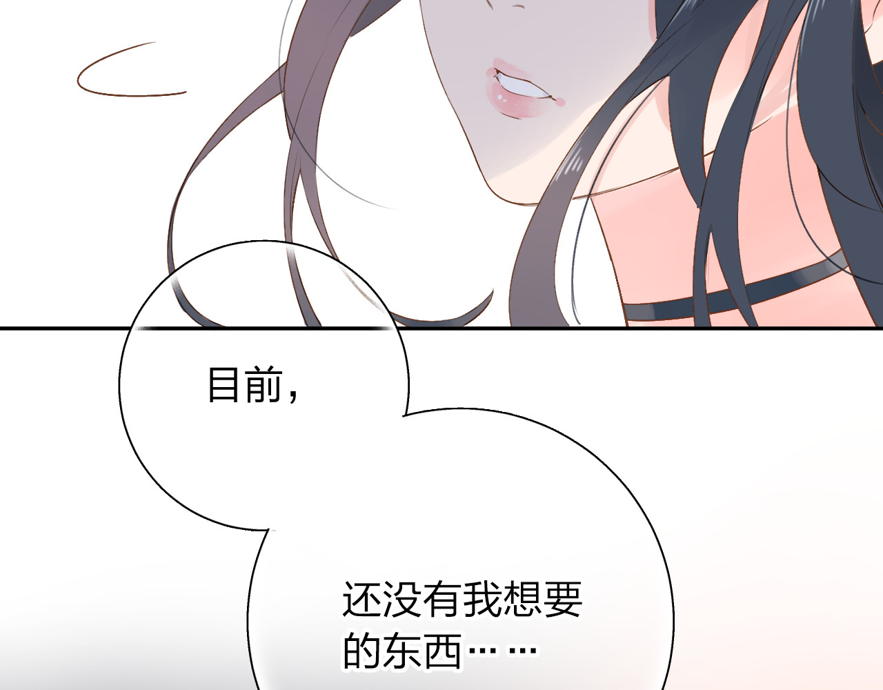 第47话 误会 第 15 页