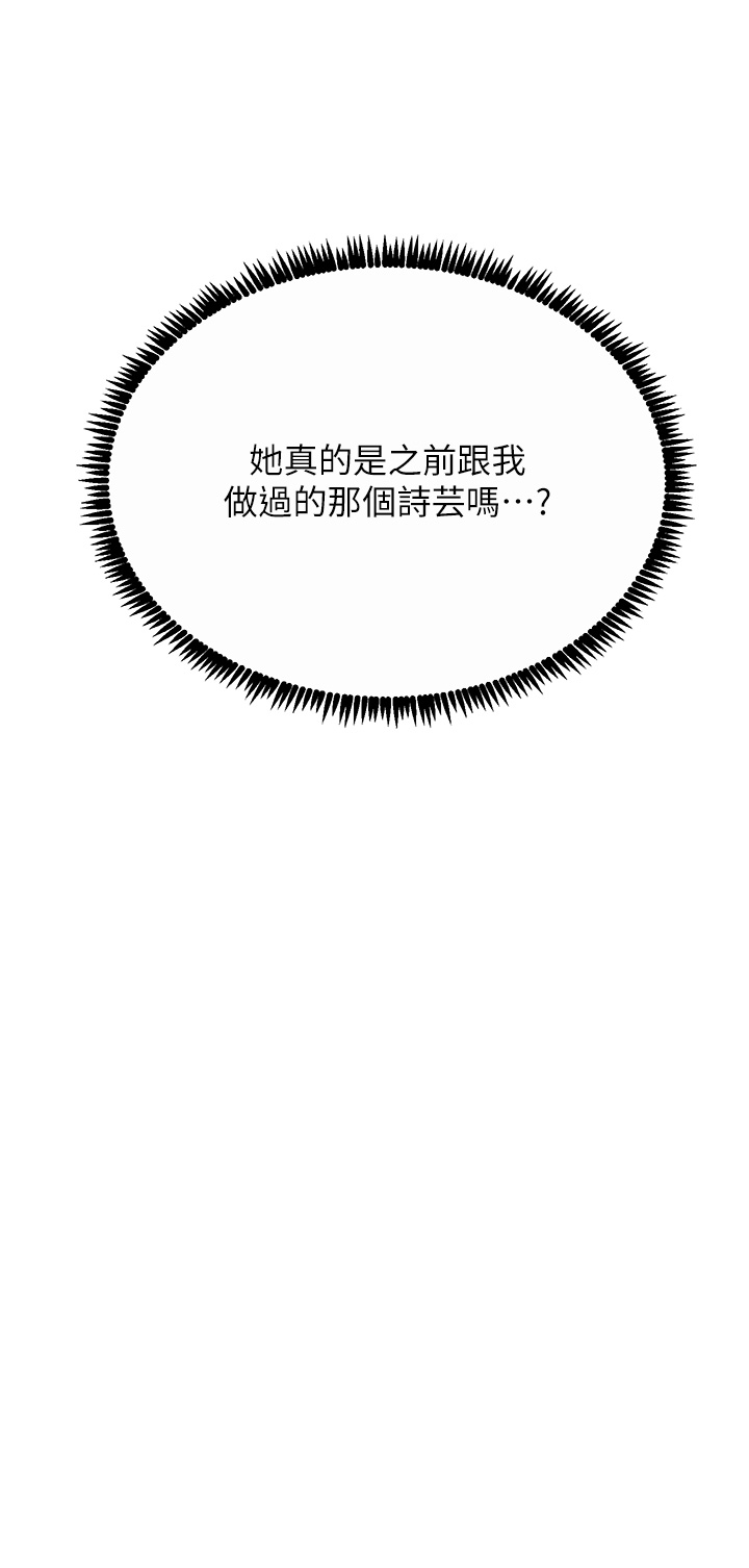 第30话 - 直射子宫的滋味! 第 38 页