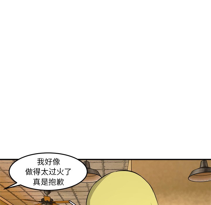 第30话 第 54 页
