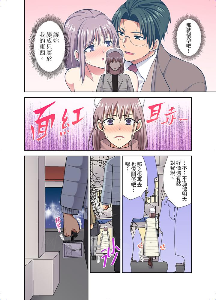 第48话 第 13 页