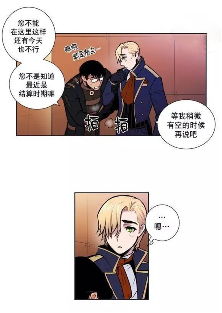 第31话 第31话 第 8 页