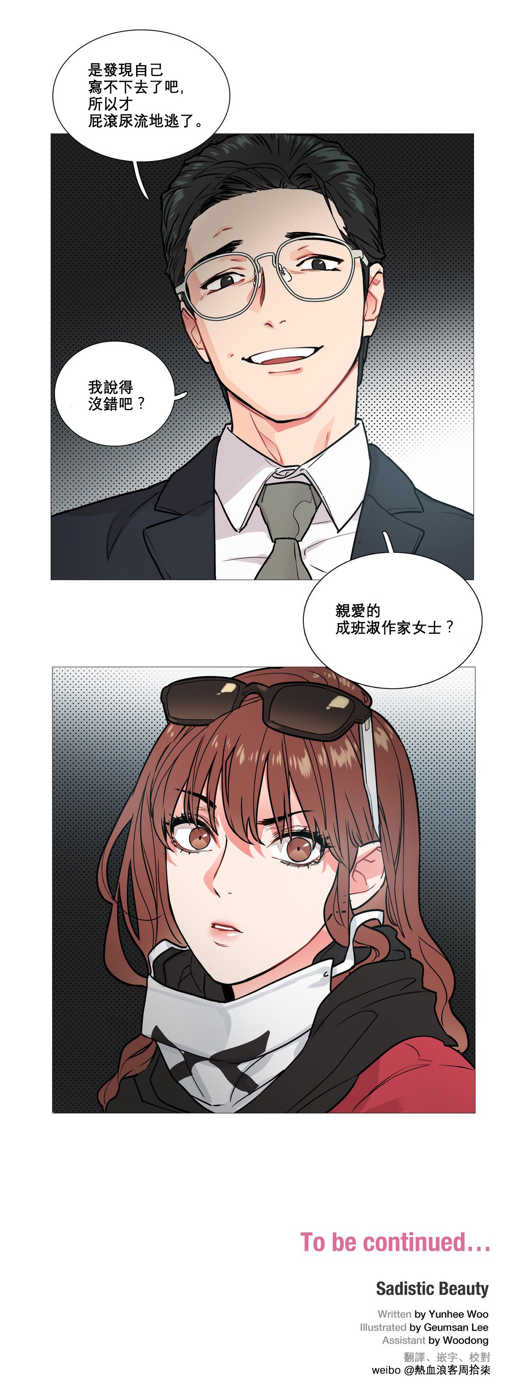 第1话 第 45 页