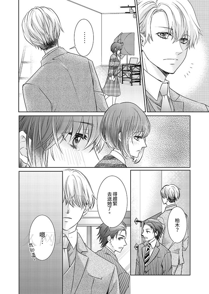 第5话 第 13 页