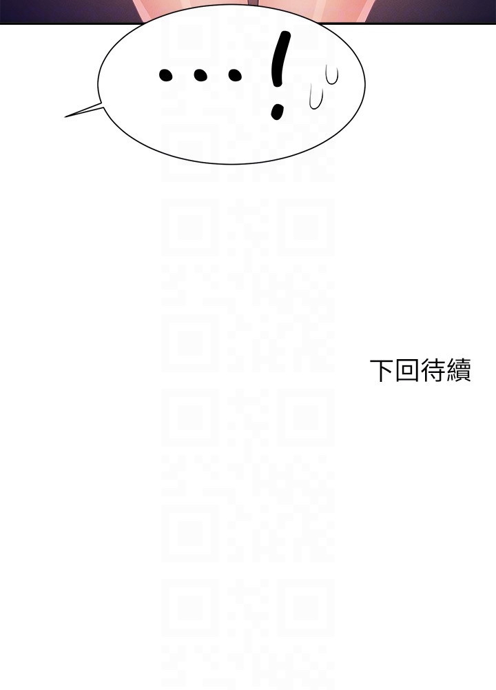 第116话 - 可以把马尾当成把手唷♥ 第 32 页