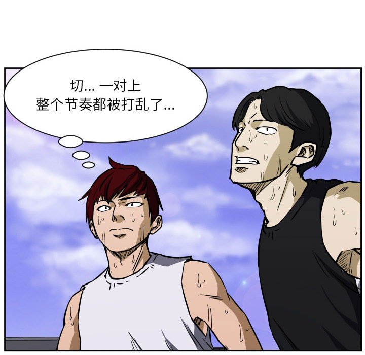 第71话 第 28 页