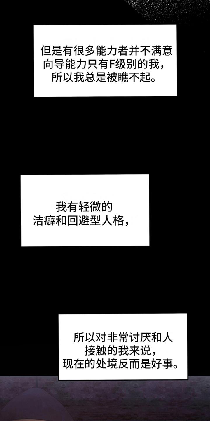 第1话 敌袭 第 19 页