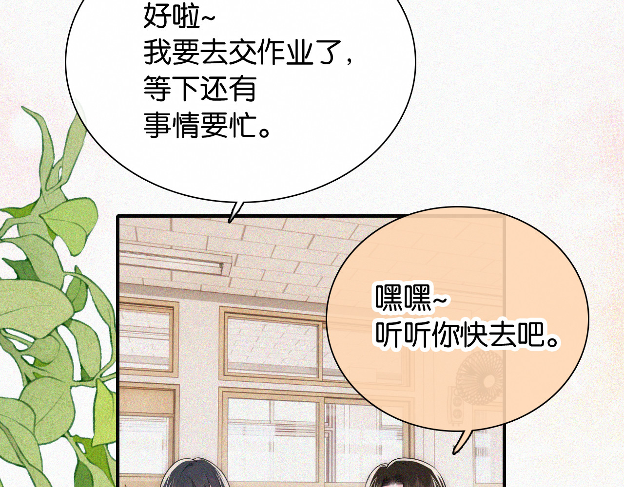 第84话 “宝贝” 第 40 页