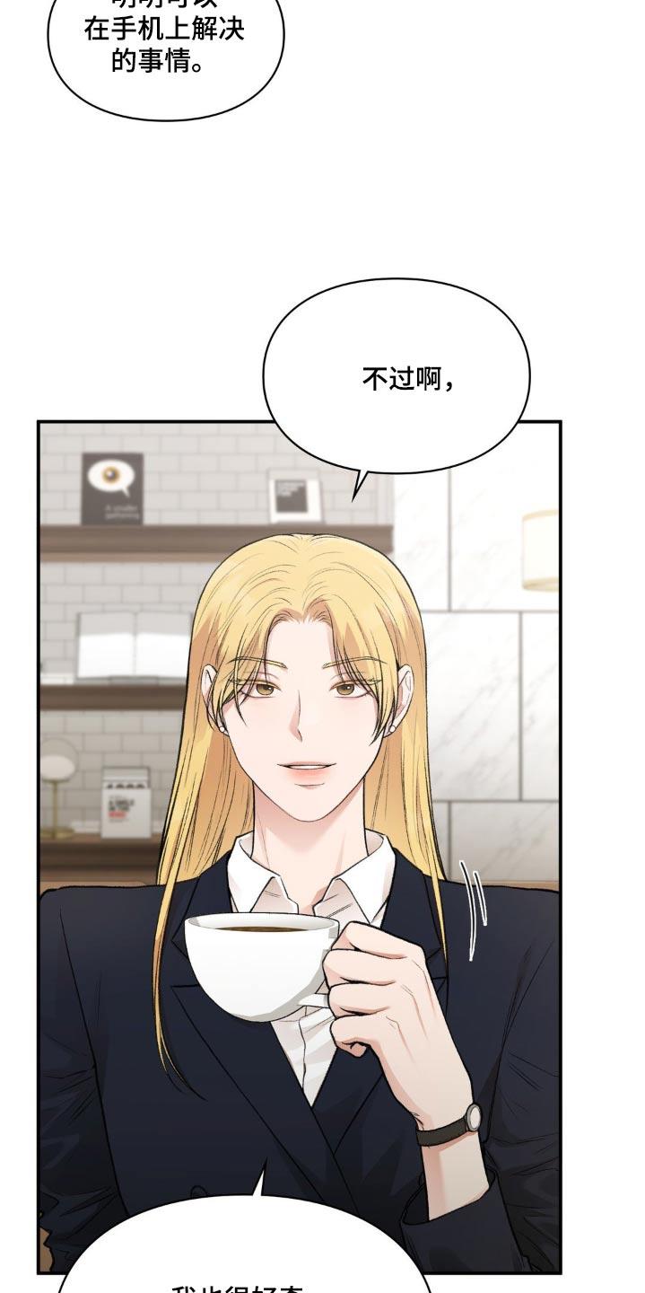 第65话 合作 第 8 页