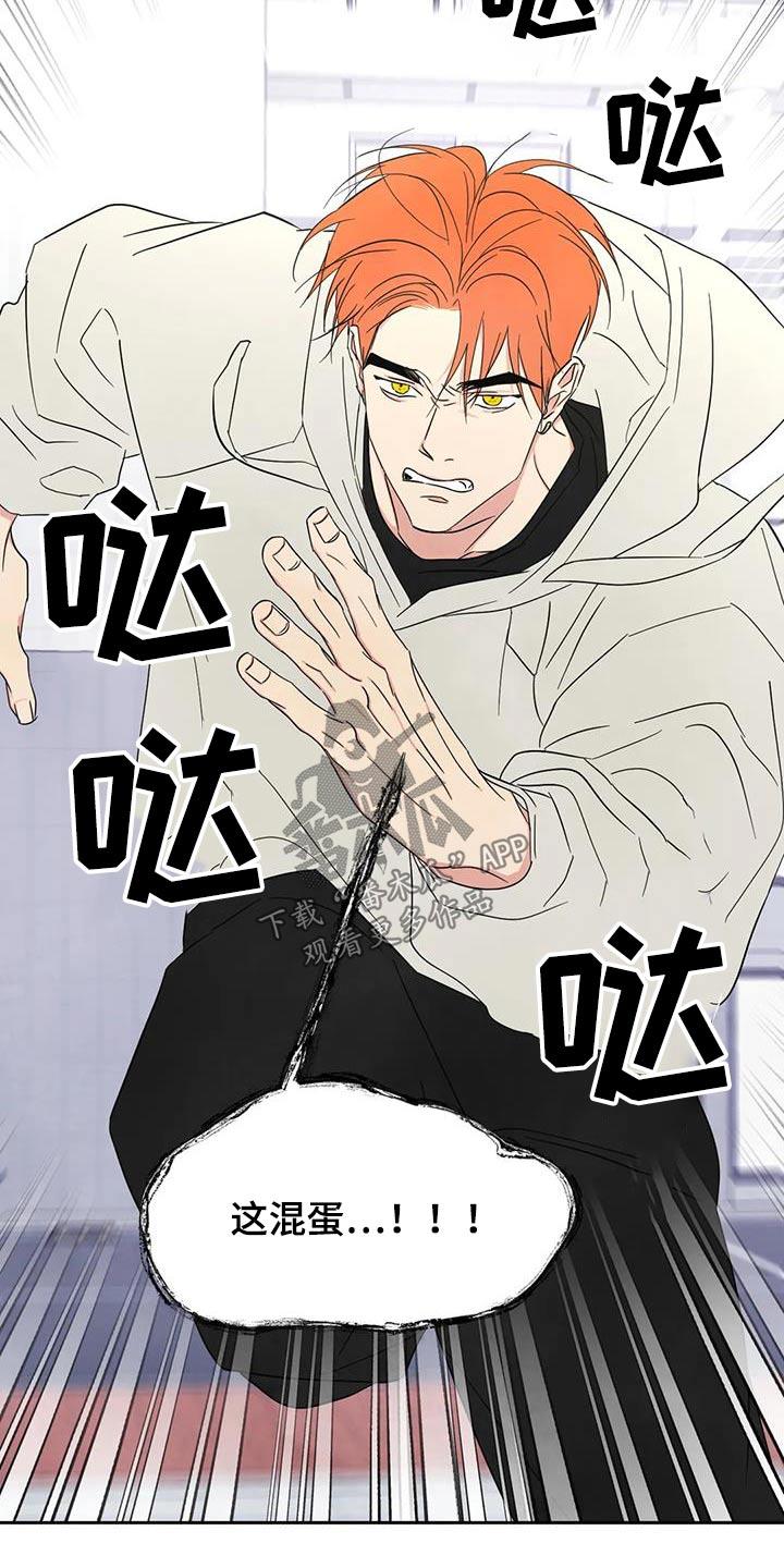 第179话 【第二季】难受 第 15 页
