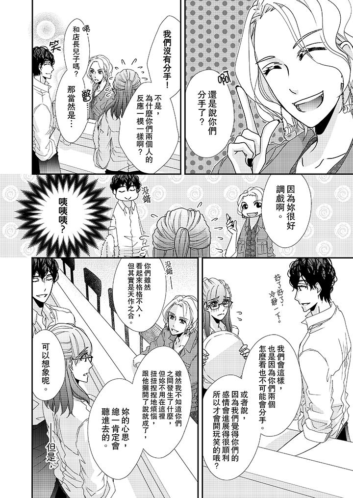 第35话 第 5 页