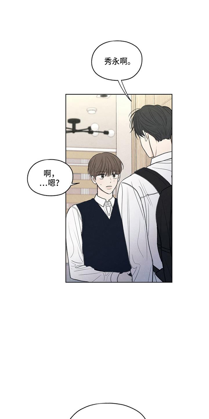 第28话 学个狗屁 第 27 页