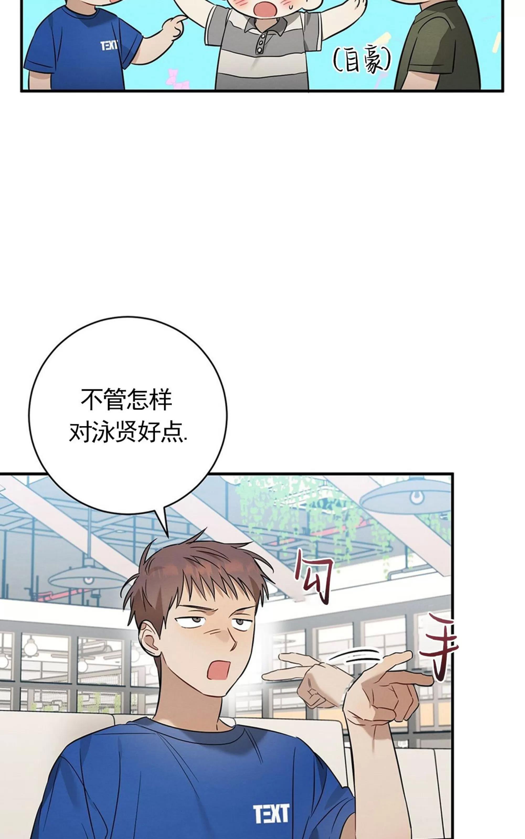 第24话 第 28 页