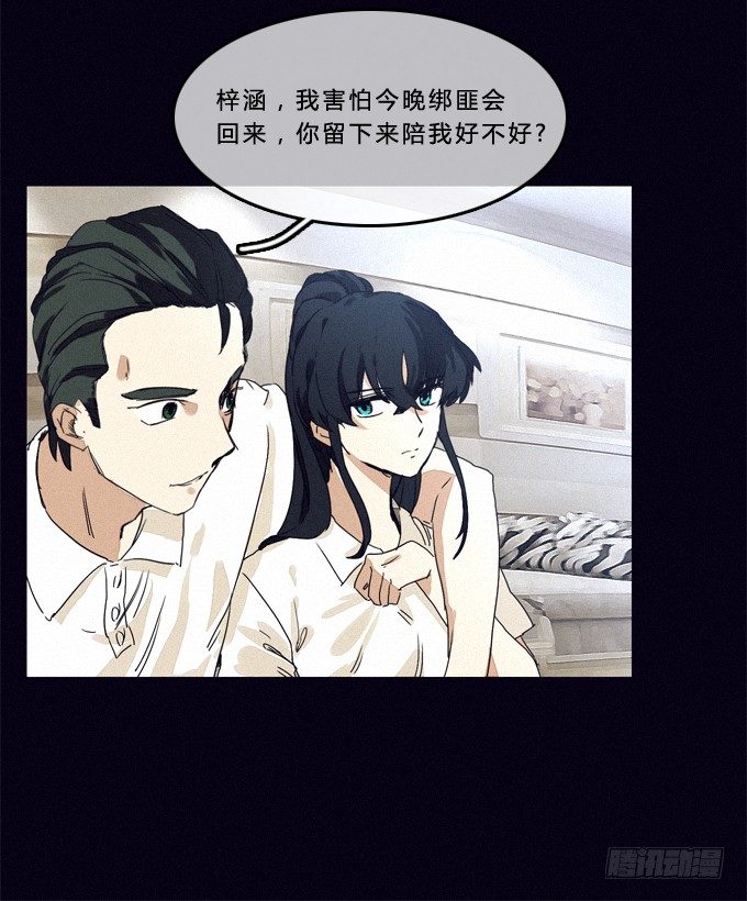 狰狞的面孔 第 18 页