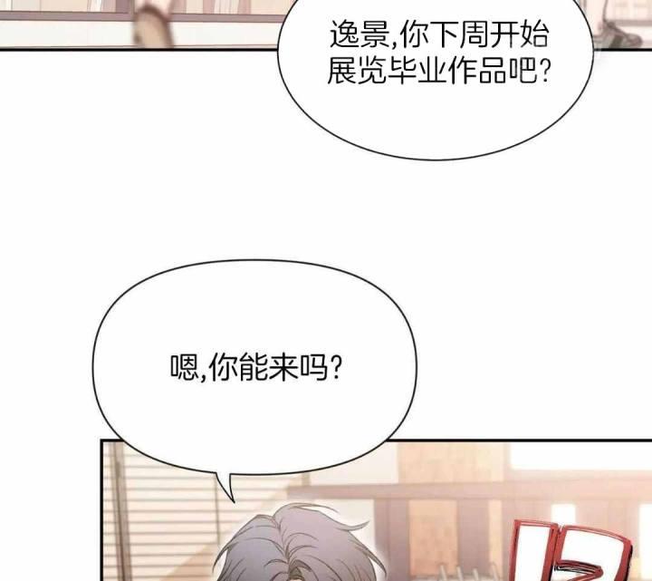 第166话 道歉 第 34 页