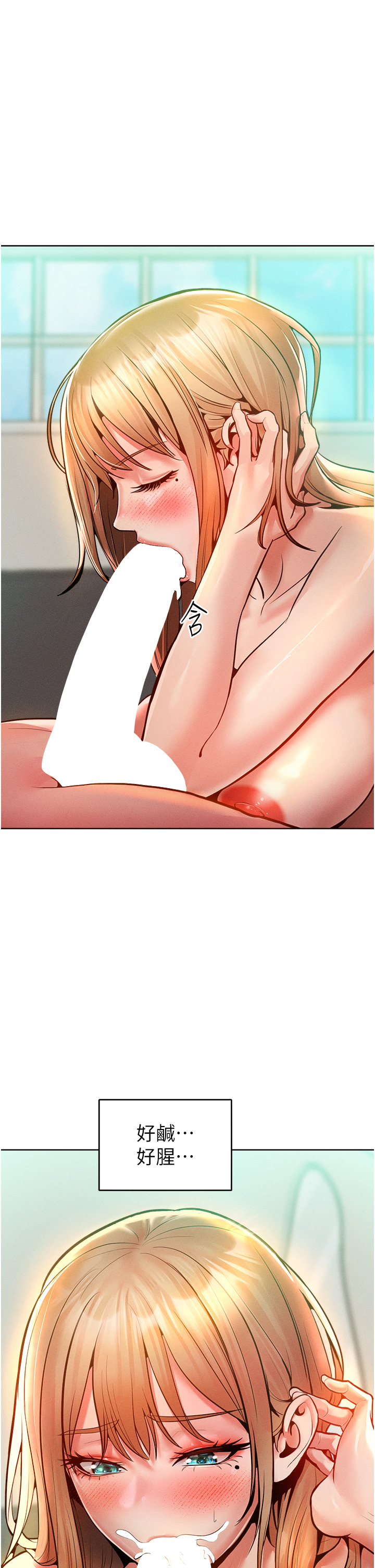 第13话 - 这样舒服吗? 第 40 页