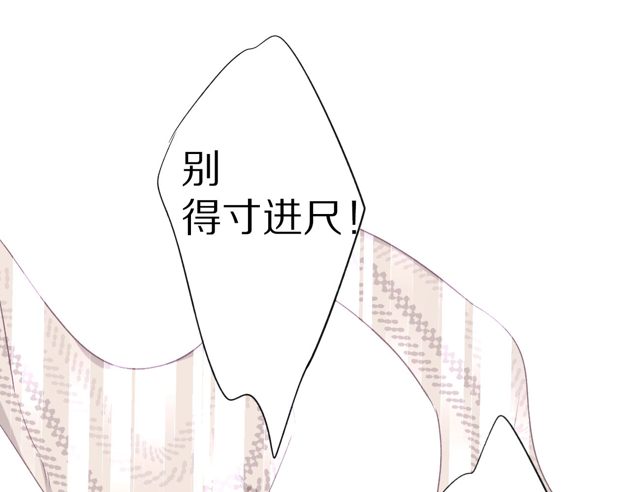 第19话 混乱现场 第 122 页
