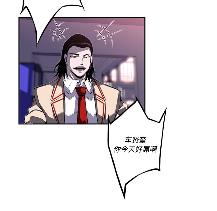 第70话 第 30 页