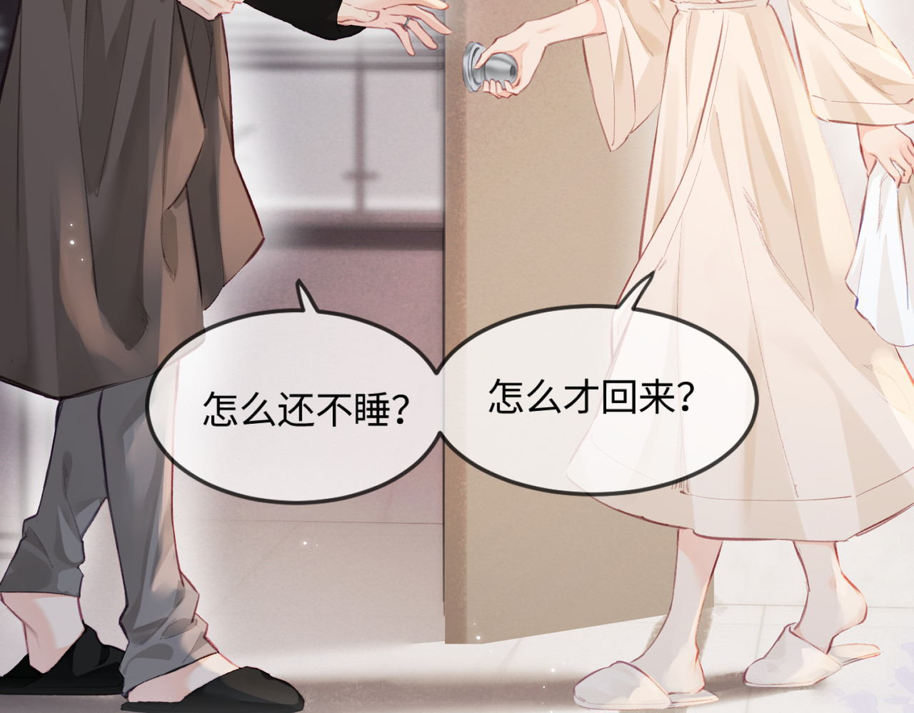 第16话 那个男人是？！ 第 69 页