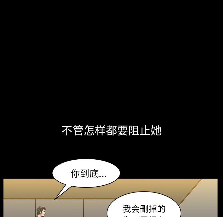 第33话 第 68 页