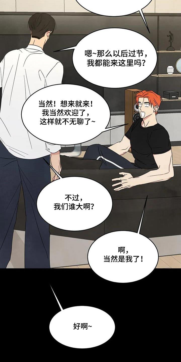 第176话 【第二季】学习 第 21 页