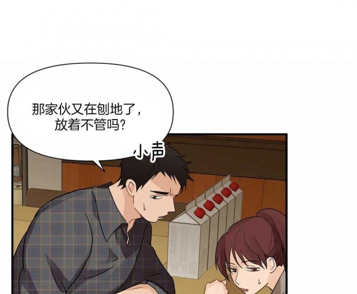 第10话 愉快的梦 第 12 页