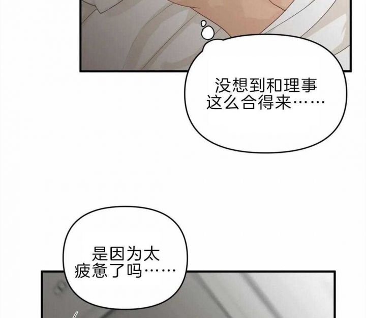 第48话 我喜欢他 第 7 页