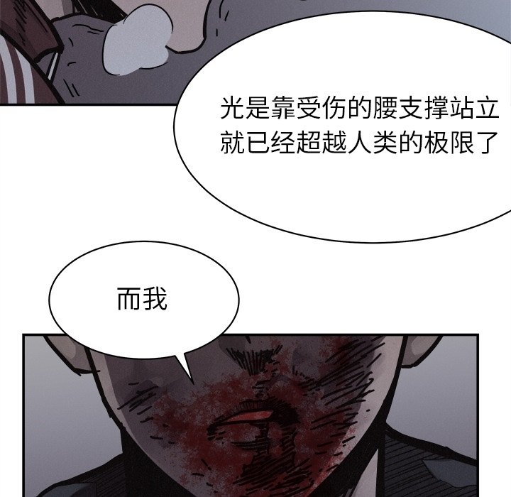 第77话 第 110 页