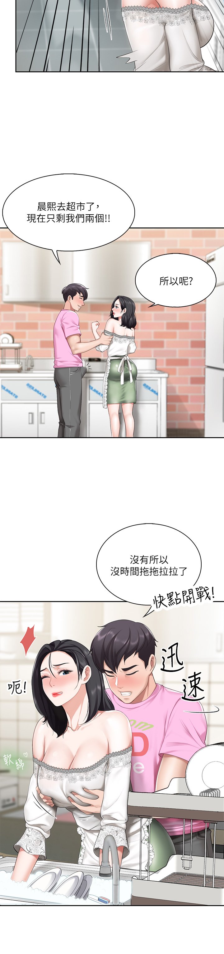 第6话 - 射给发情母狗满满的… 第 34 页