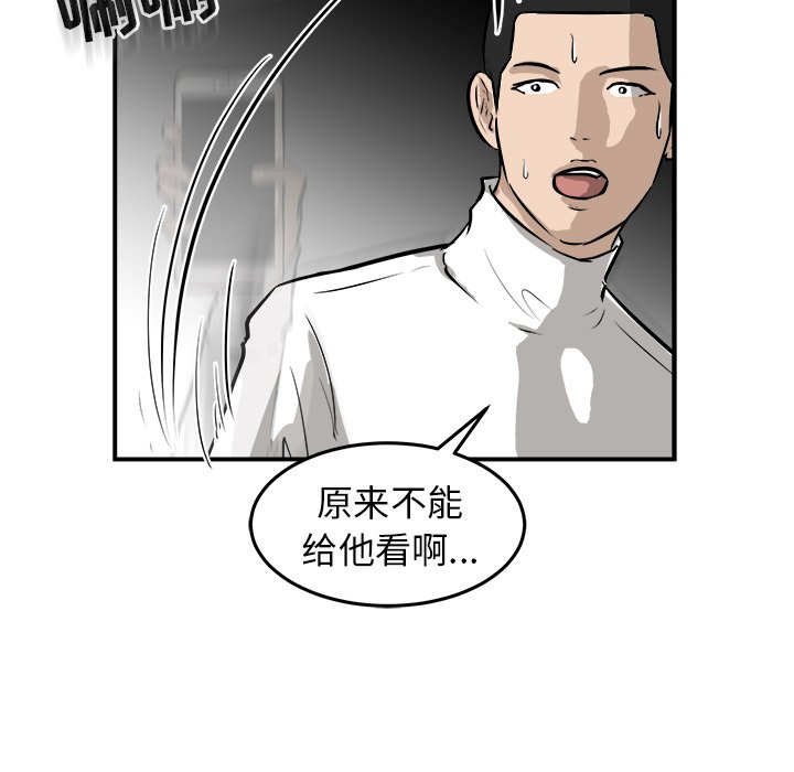 第30话 第 13 页